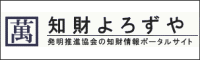 知財よろずや