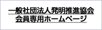 会員専用ホームページバナー